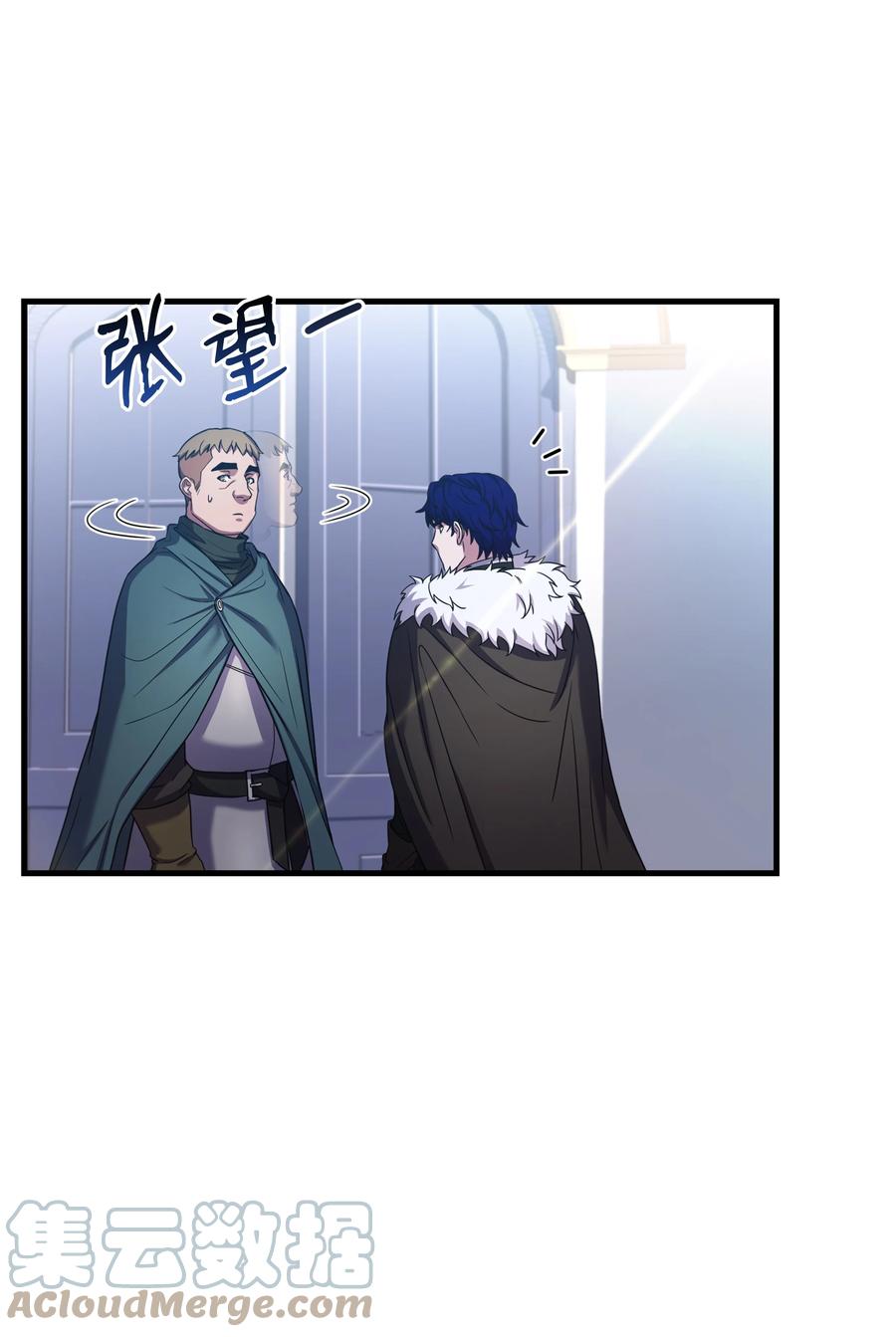 《8级魔法师的重生》68 宣战 第25页