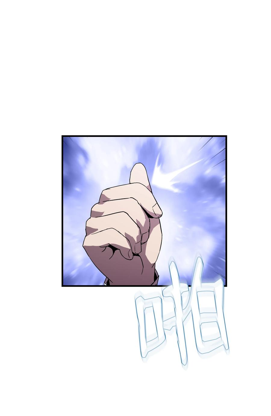 《8级魔法师的重生》06 干，就对了 第18页
