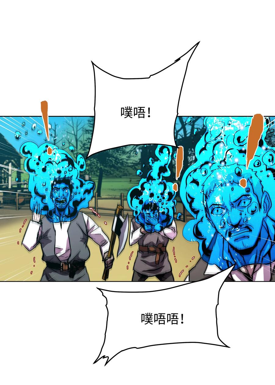 《8级魔法师的重生》06 干，就对了 第21页