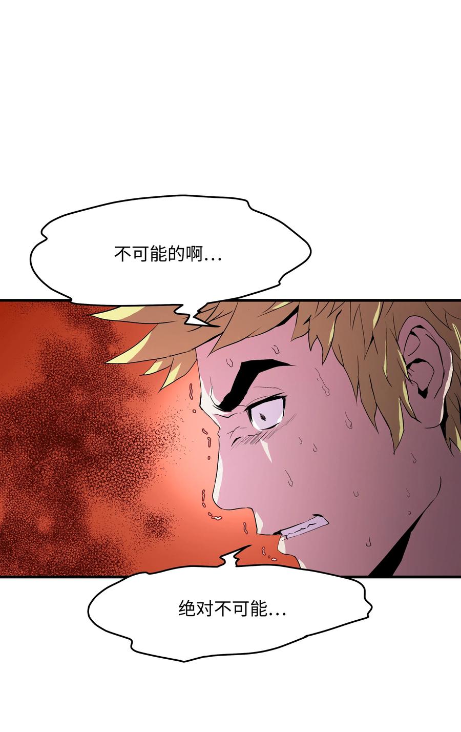 《8级魔法师的重生》06 干，就对了 第57页