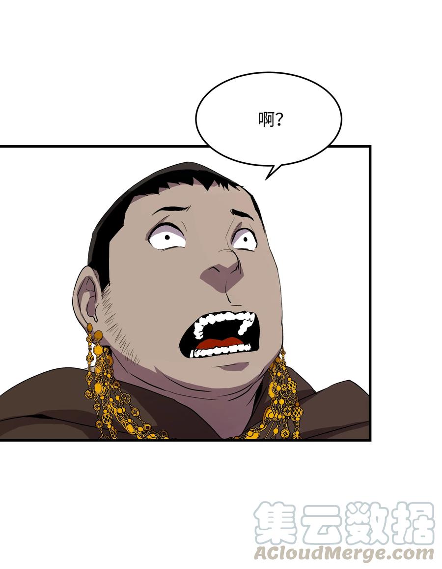 《8级魔法师的重生》06 干，就对了 第37页