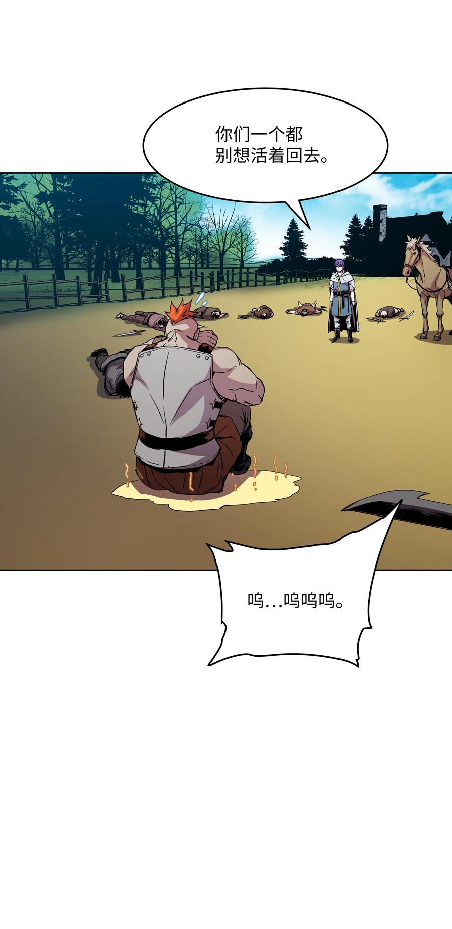 《8级魔法师的重生》06 干，就对了 第32页