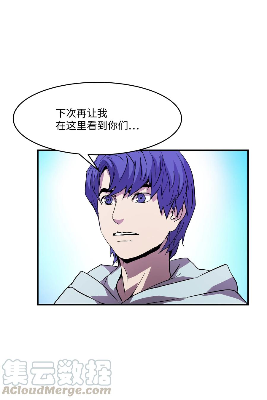 《8级魔法师的重生》06 干，就对了 第31页