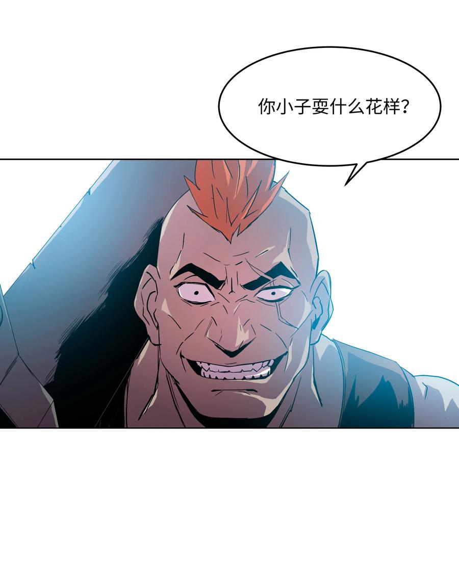 《8级魔法师的重生》06 干，就对了 第11页