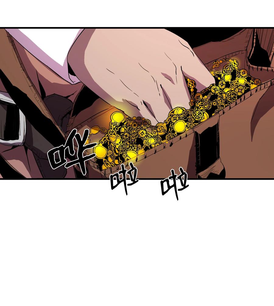《8级魔法师的重生》06 干，就对了 第41页