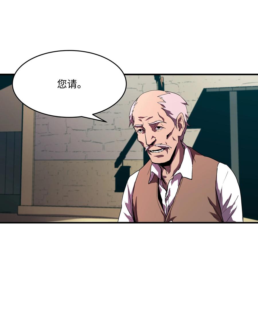 《8级魔法师的重生》06 干，就对了 第50页
