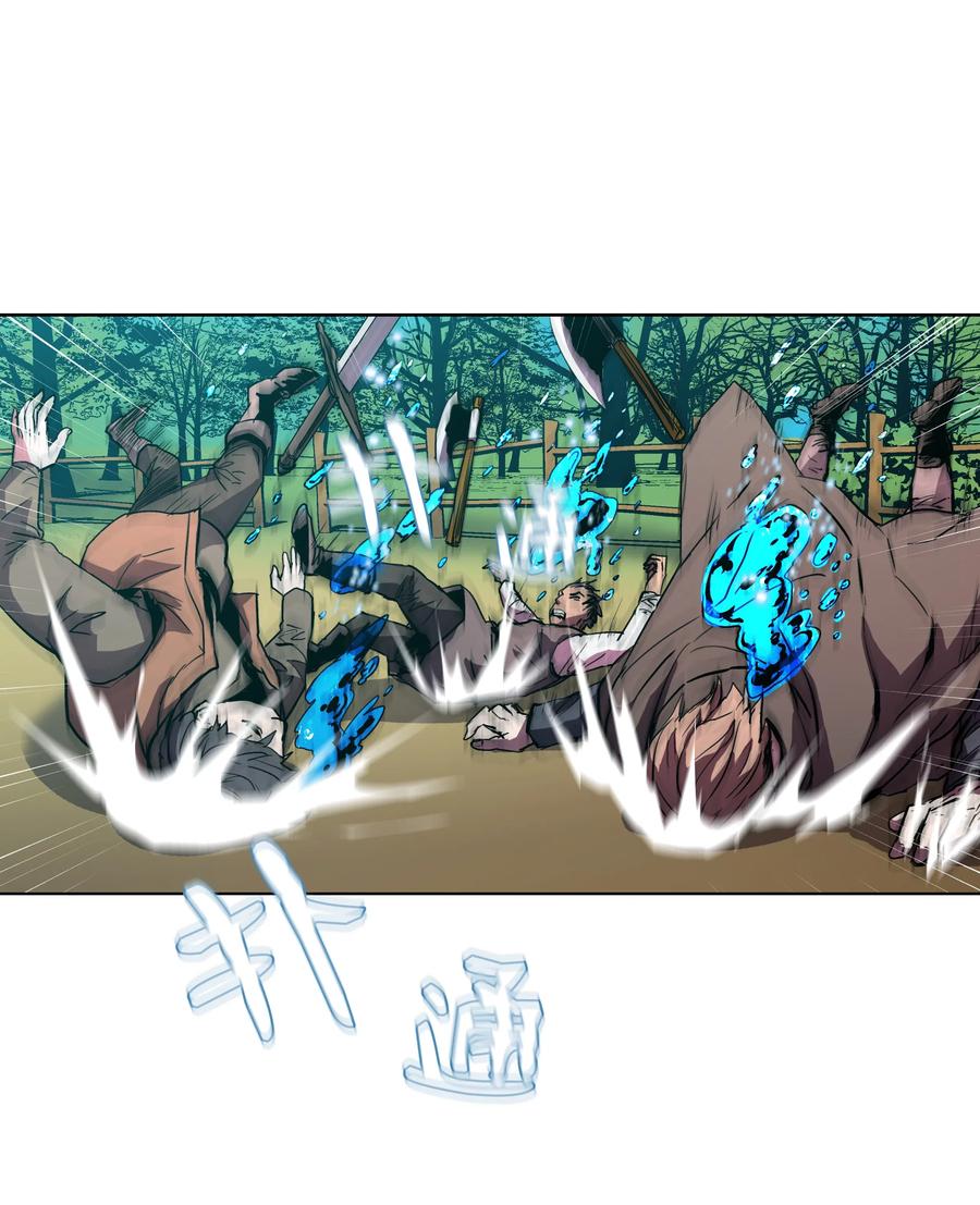 《8级魔法师的重生》06 干，就对了 第23页