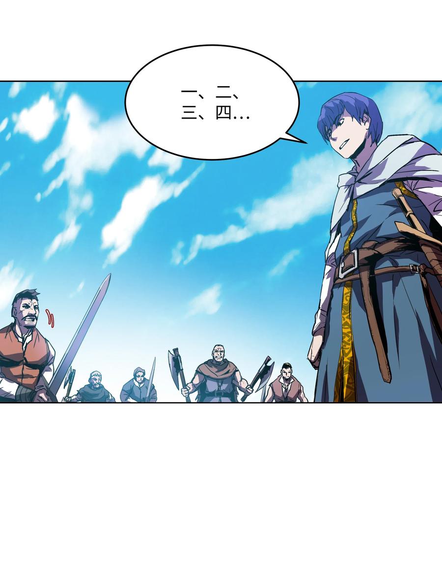 《8级魔法师的重生》06 干，就对了 第14页