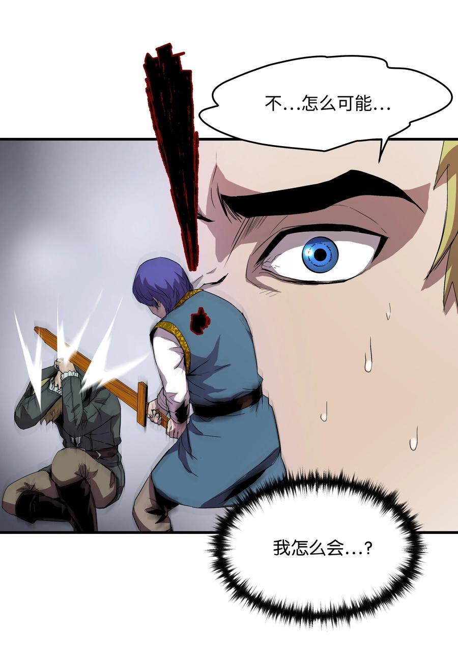 《8级魔法师的重生》06 干，就对了 第54页