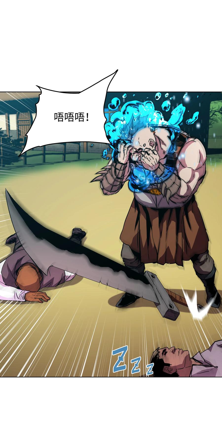 《8级魔法师的重生》06 干，就对了 第24页