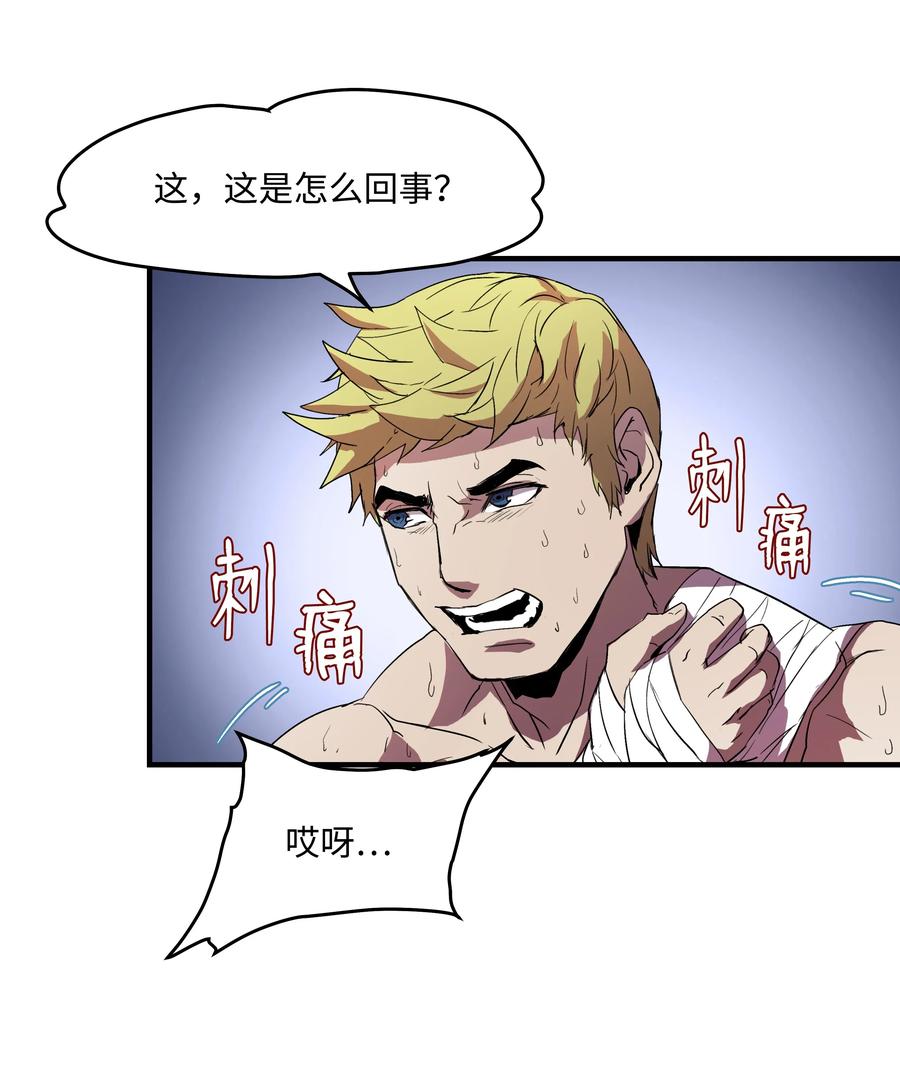 《8级魔法师的重生》06 干，就对了 第53页