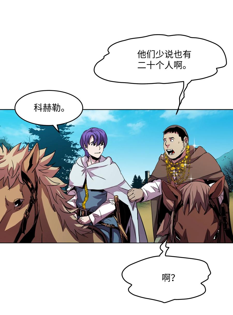 《8级魔法师的重生》06 干，就对了 第3页