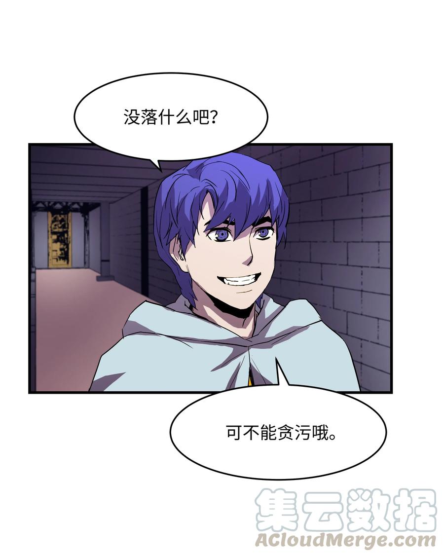 《8级魔法师的重生》06 干，就对了 第43页