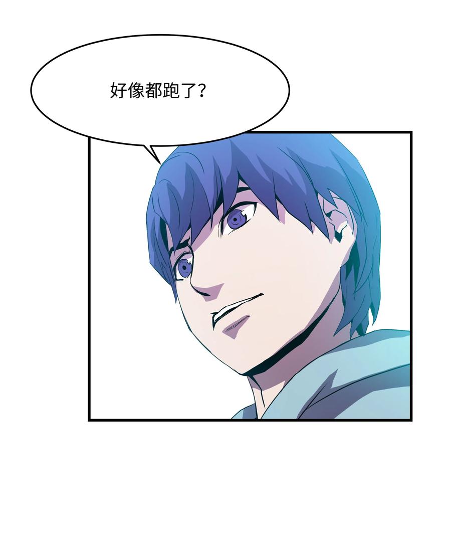 《8级魔法师的重生》06 干，就对了 第36页