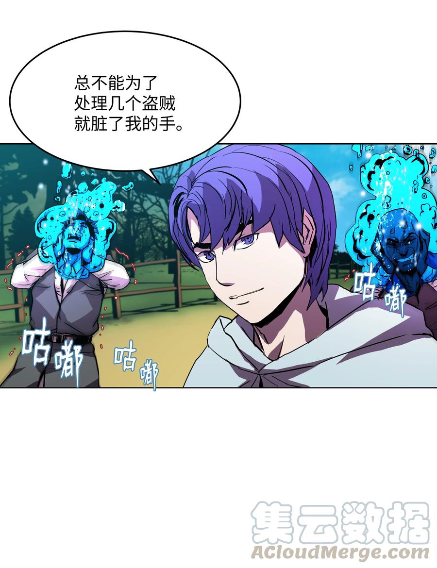 《8级魔法师的重生》06 干，就对了 第22页