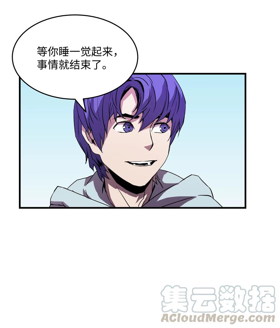 《8级魔法师的重生》06 干，就对了 第4页