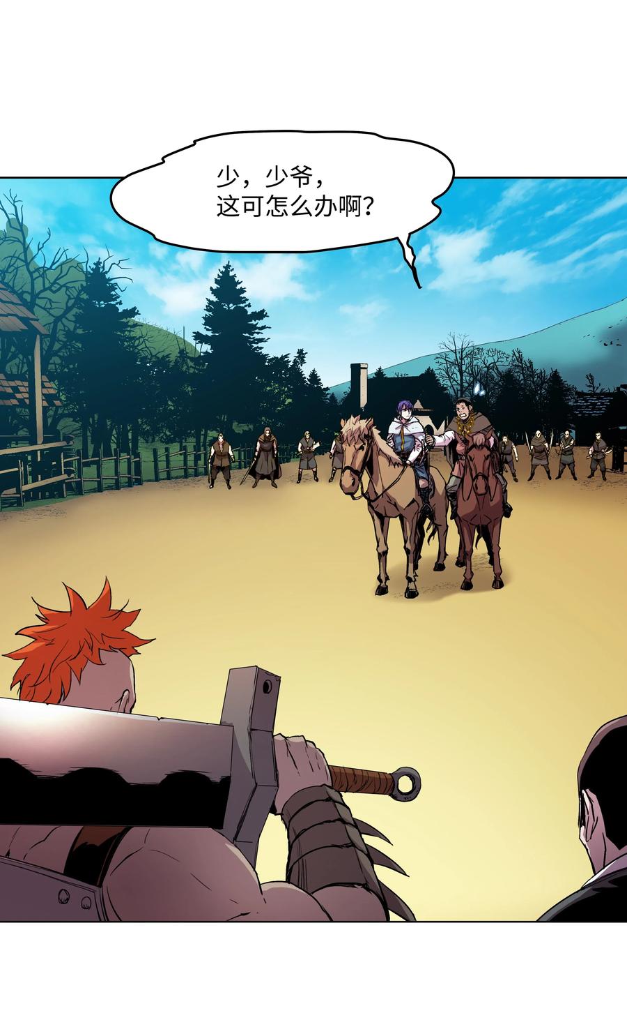 《8级魔法师的重生》06 干，就对了 第2页