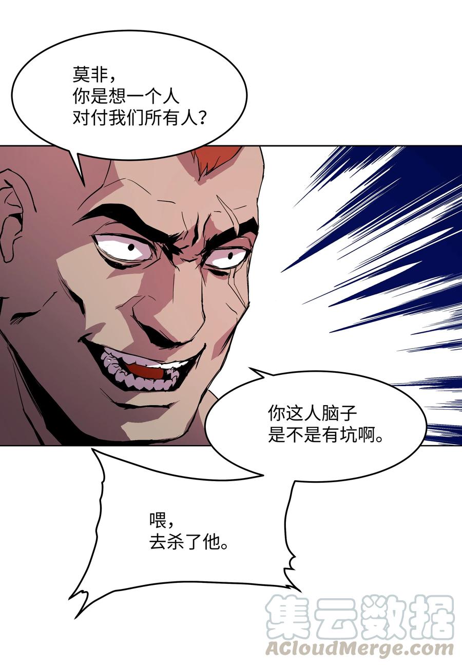 《8级魔法师的重生》06 干，就对了 第13页