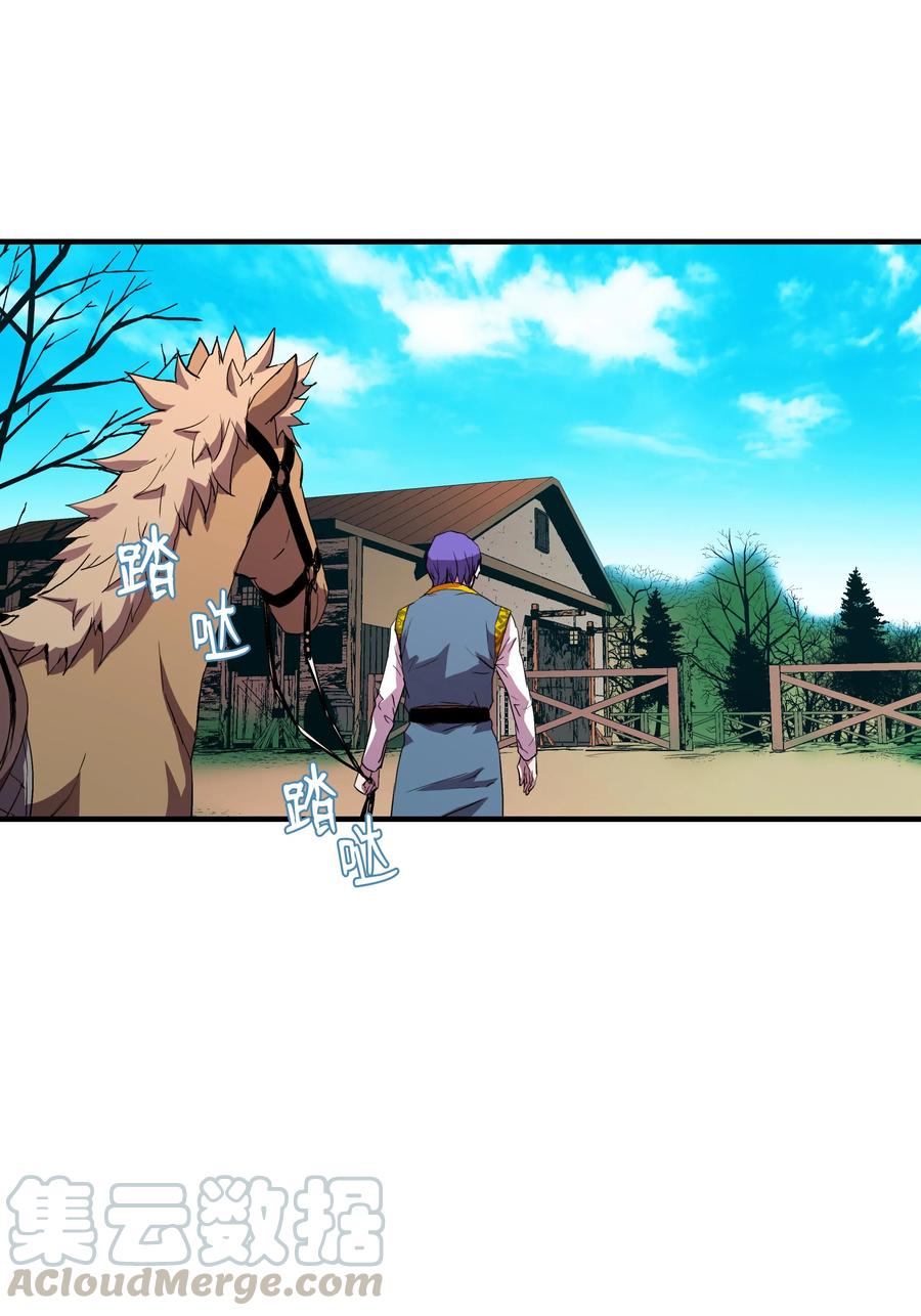 《8级魔法师的重生》06 干，就对了 第46页