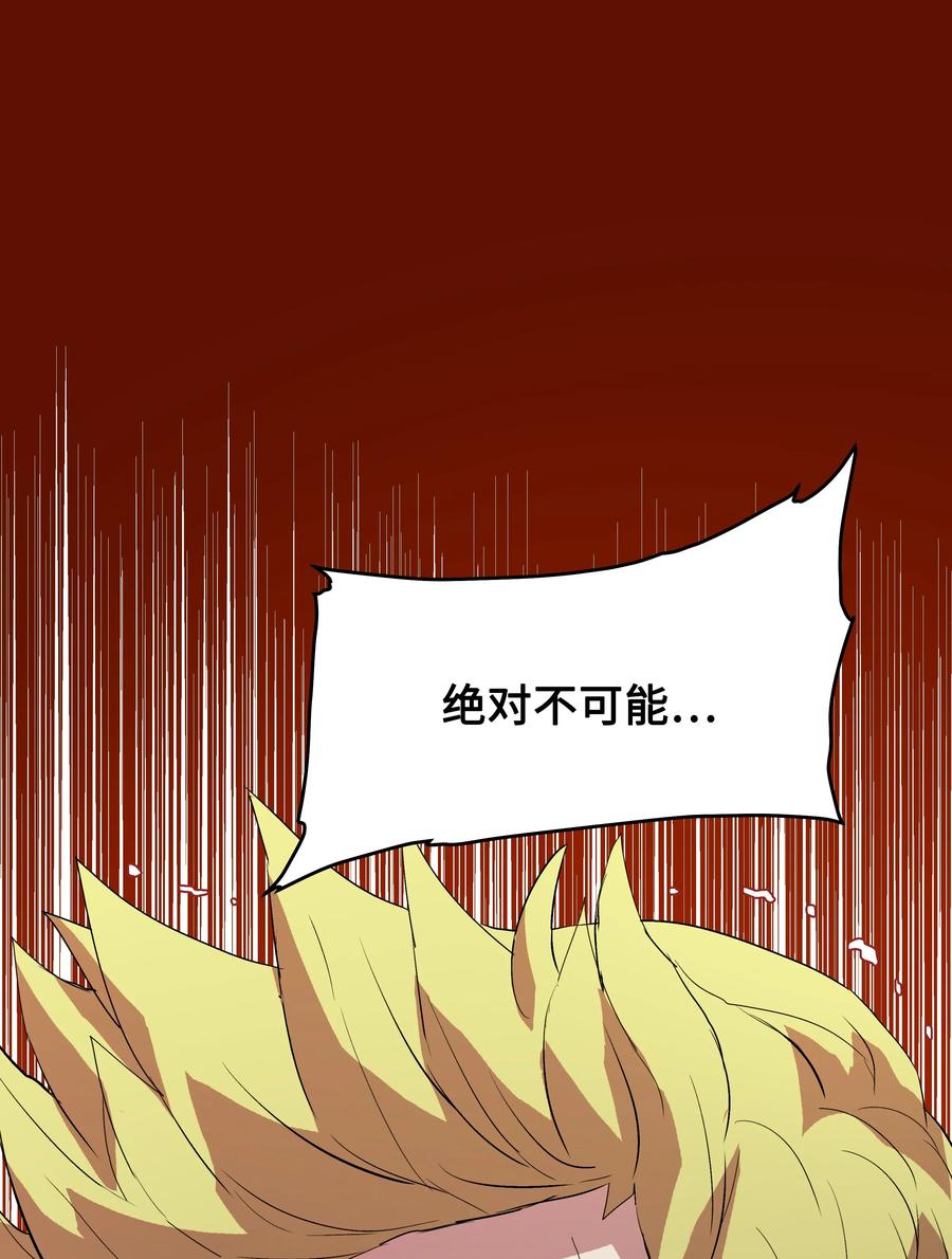 《8级魔法师的重生》06 干，就对了 第62页
