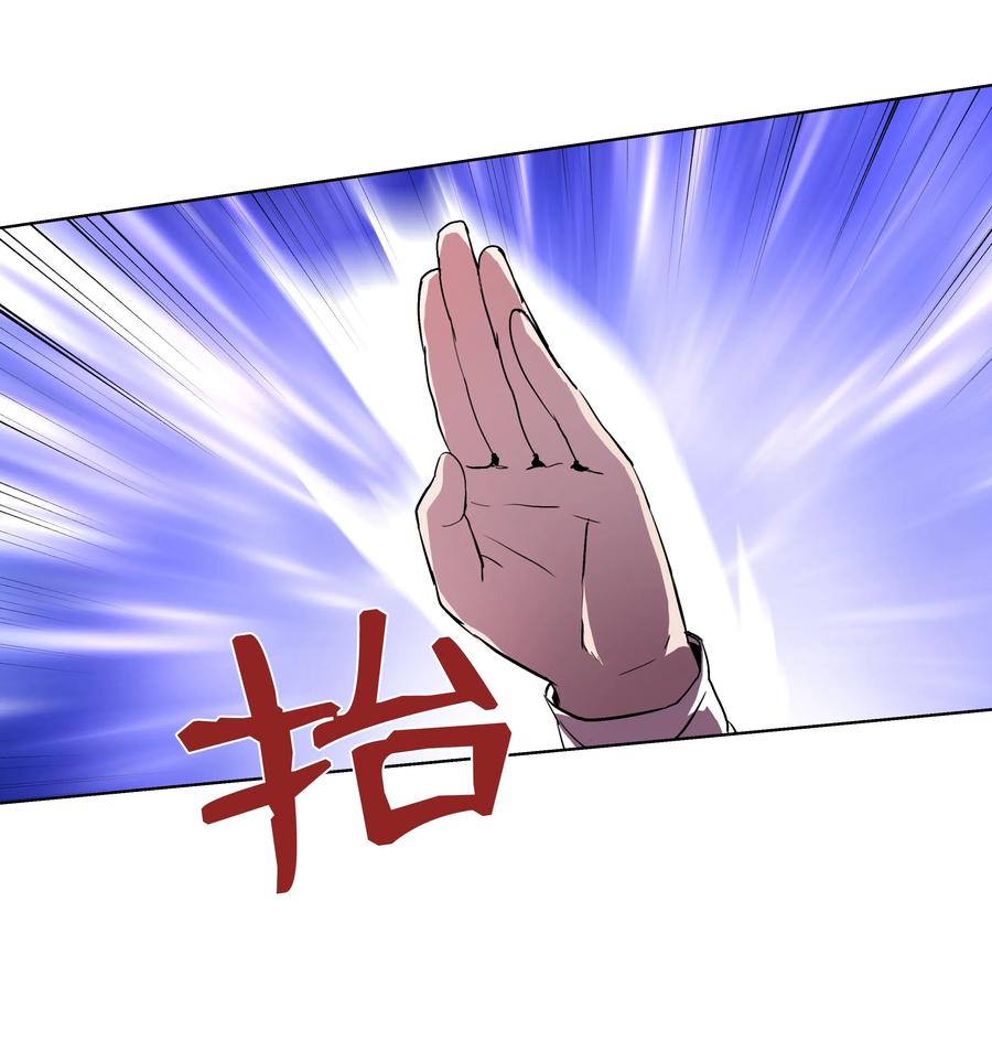 《8级魔法师的重生》06 干，就对了 第6页