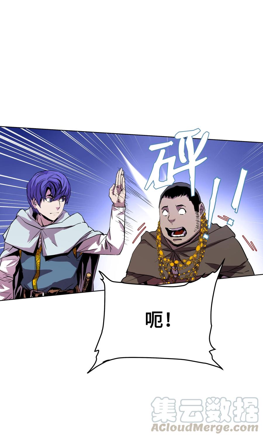 《8级魔法师的重生》06 干，就对了 第7页