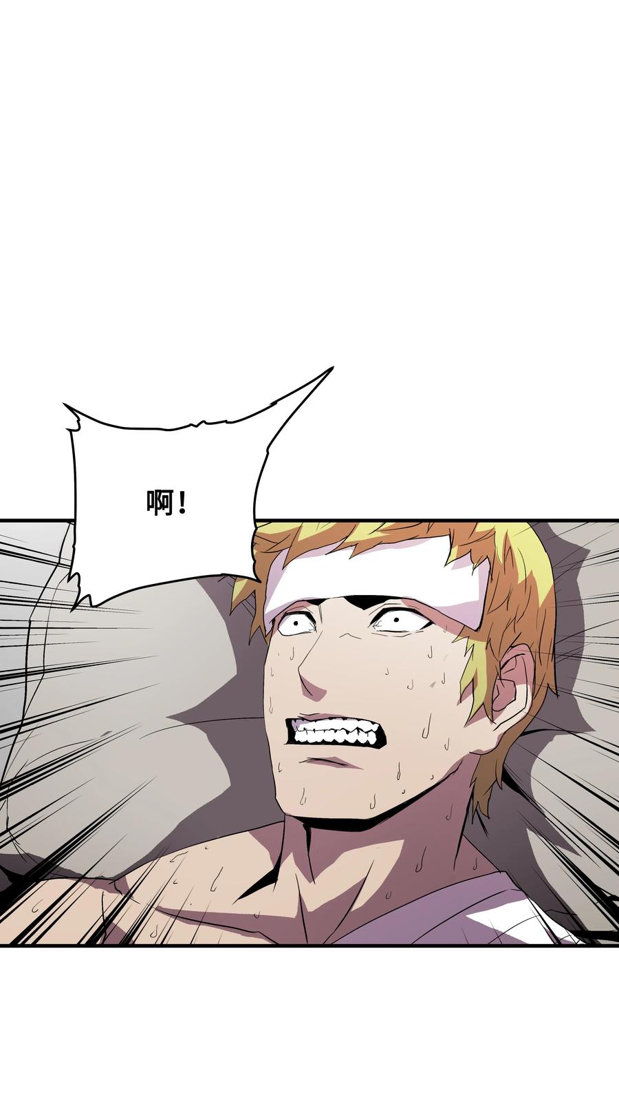 《8级魔法师的重生》06 干，就对了 第51页