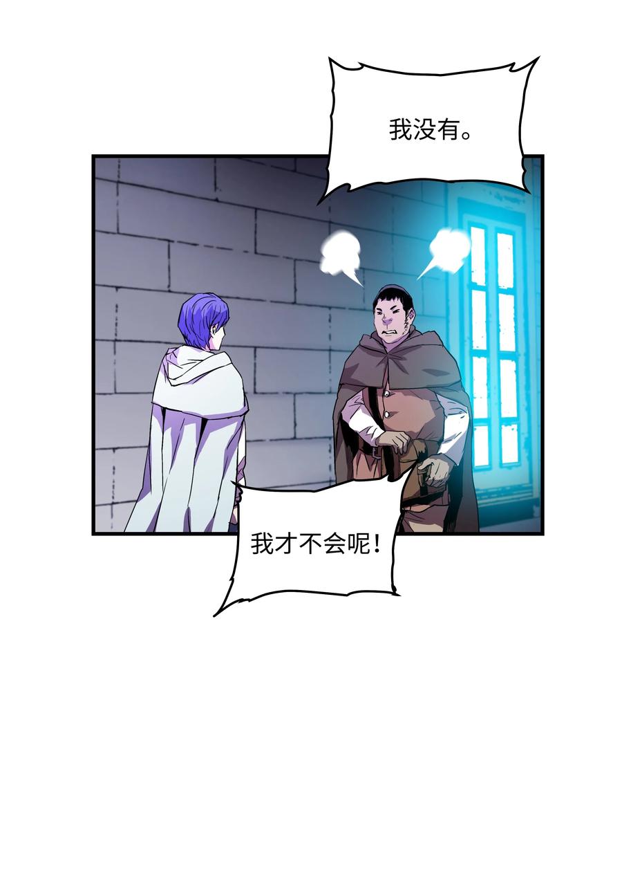 《8级魔法师的重生》06 干，就对了 第44页