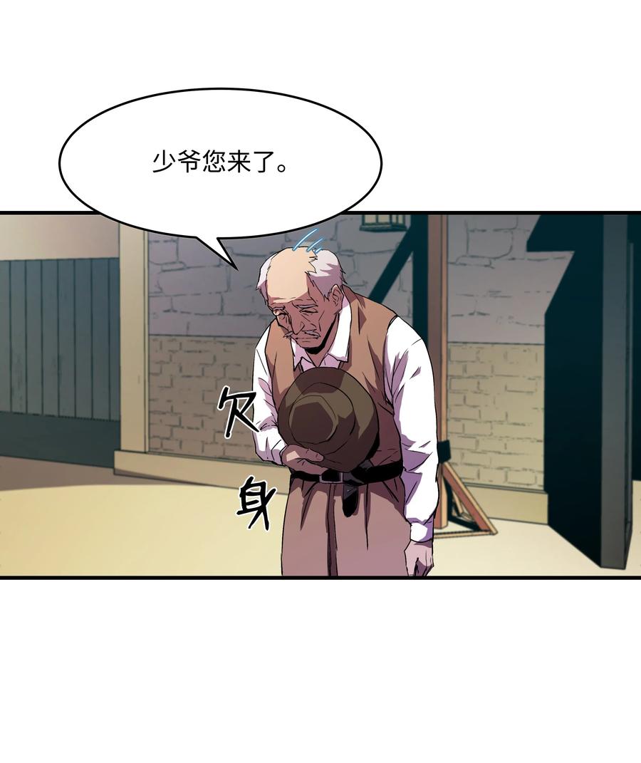 《8级魔法师的重生》06 干，就对了 第48页