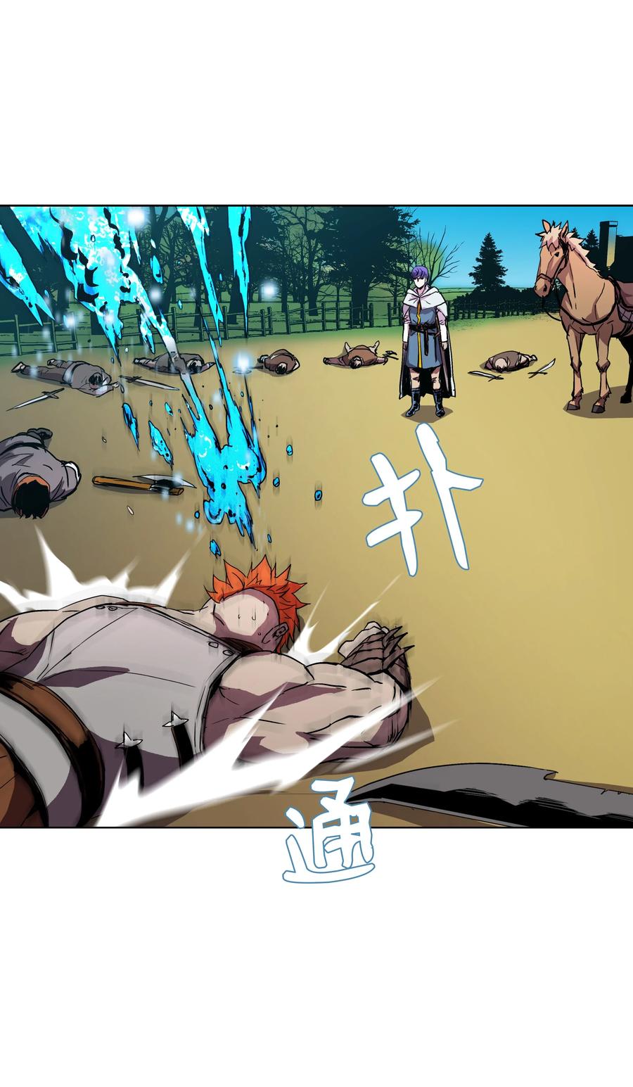 《8级魔法师的重生》06 干，就对了 第26页