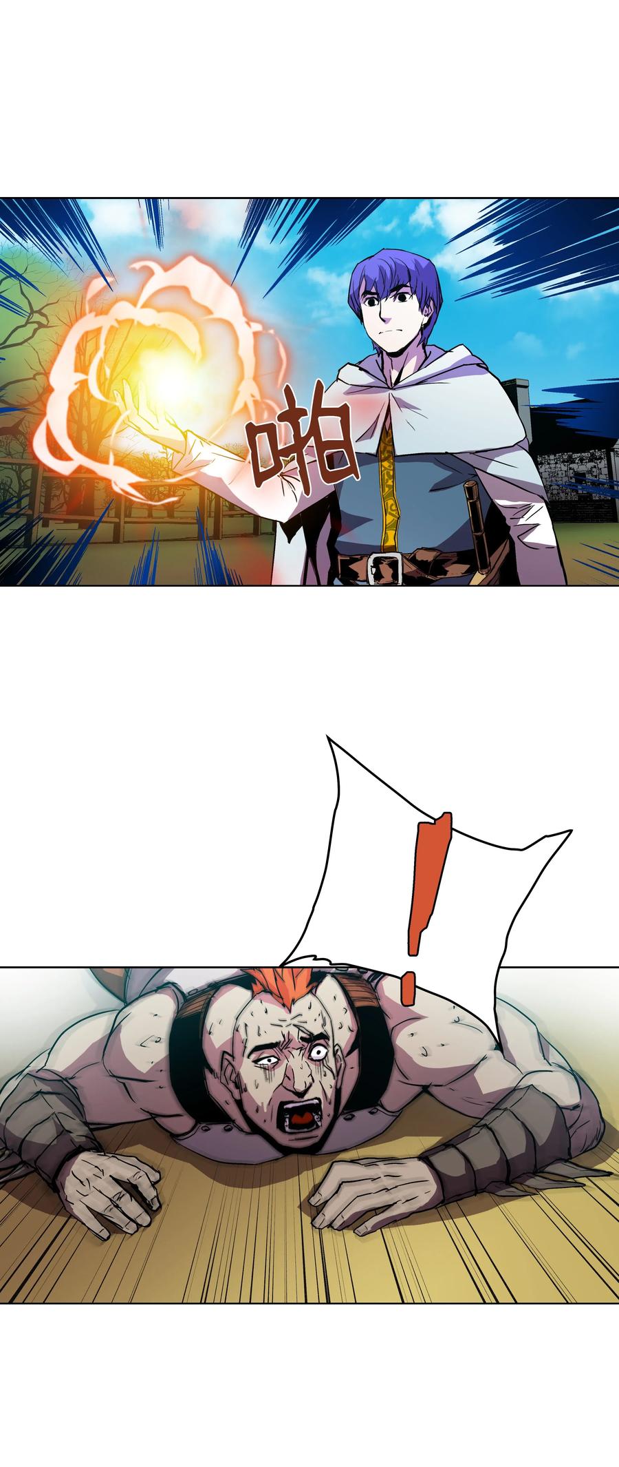 《8级魔法师的重生》06 干，就对了 第27页