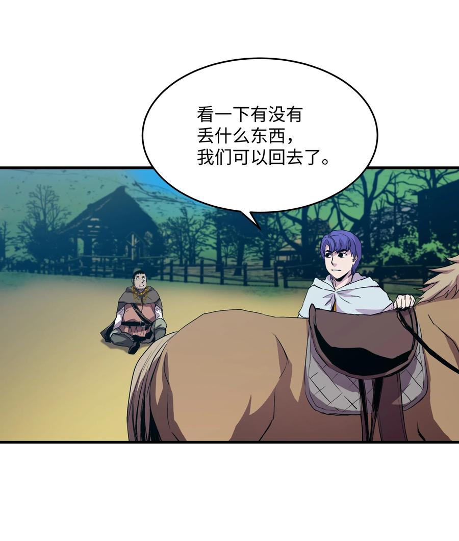 《8级魔法师的重生》06 干，就对了 第38页