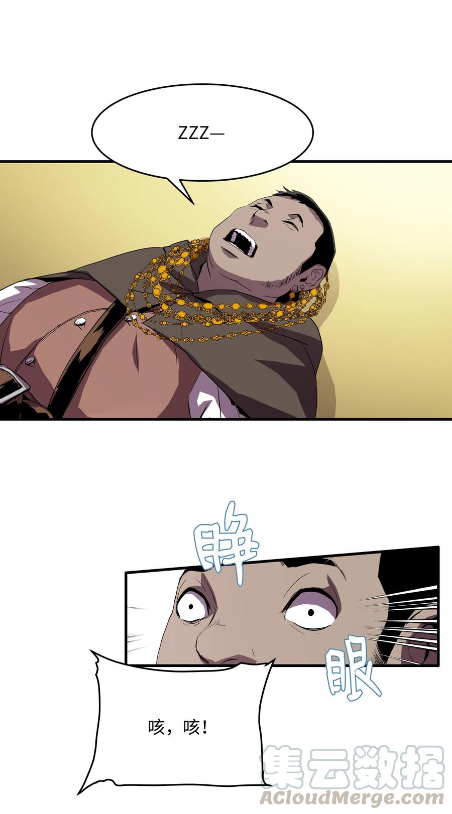 《8级魔法师的重生》06 干，就对了 第34页