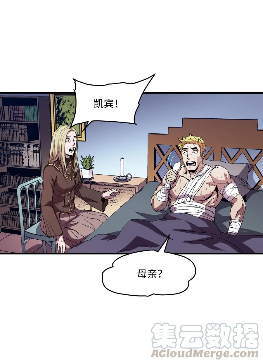 《8级魔法师的重生》06 干，就对了 第52页