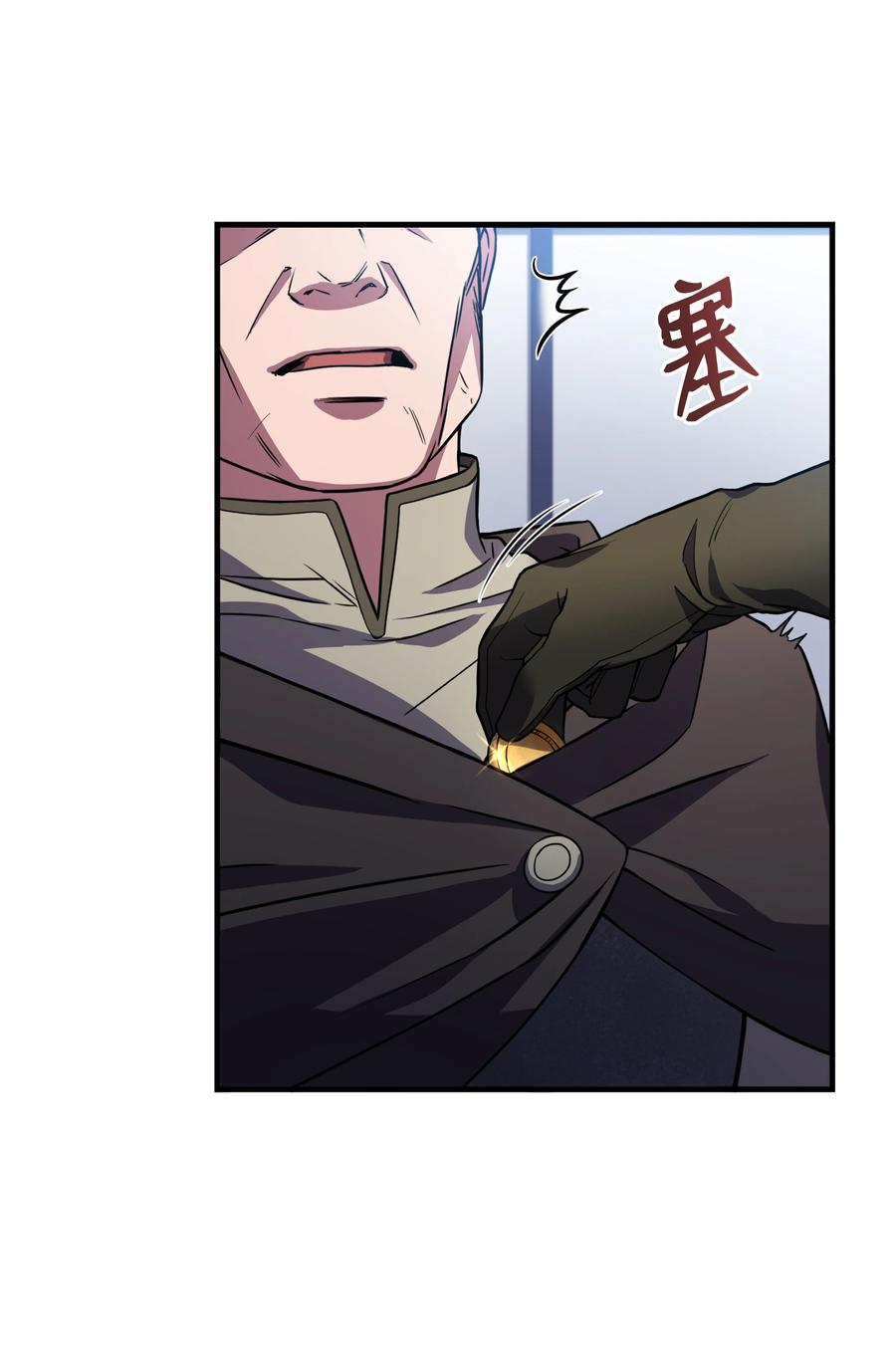 《8级魔法师的重生》69 告发令 第30页