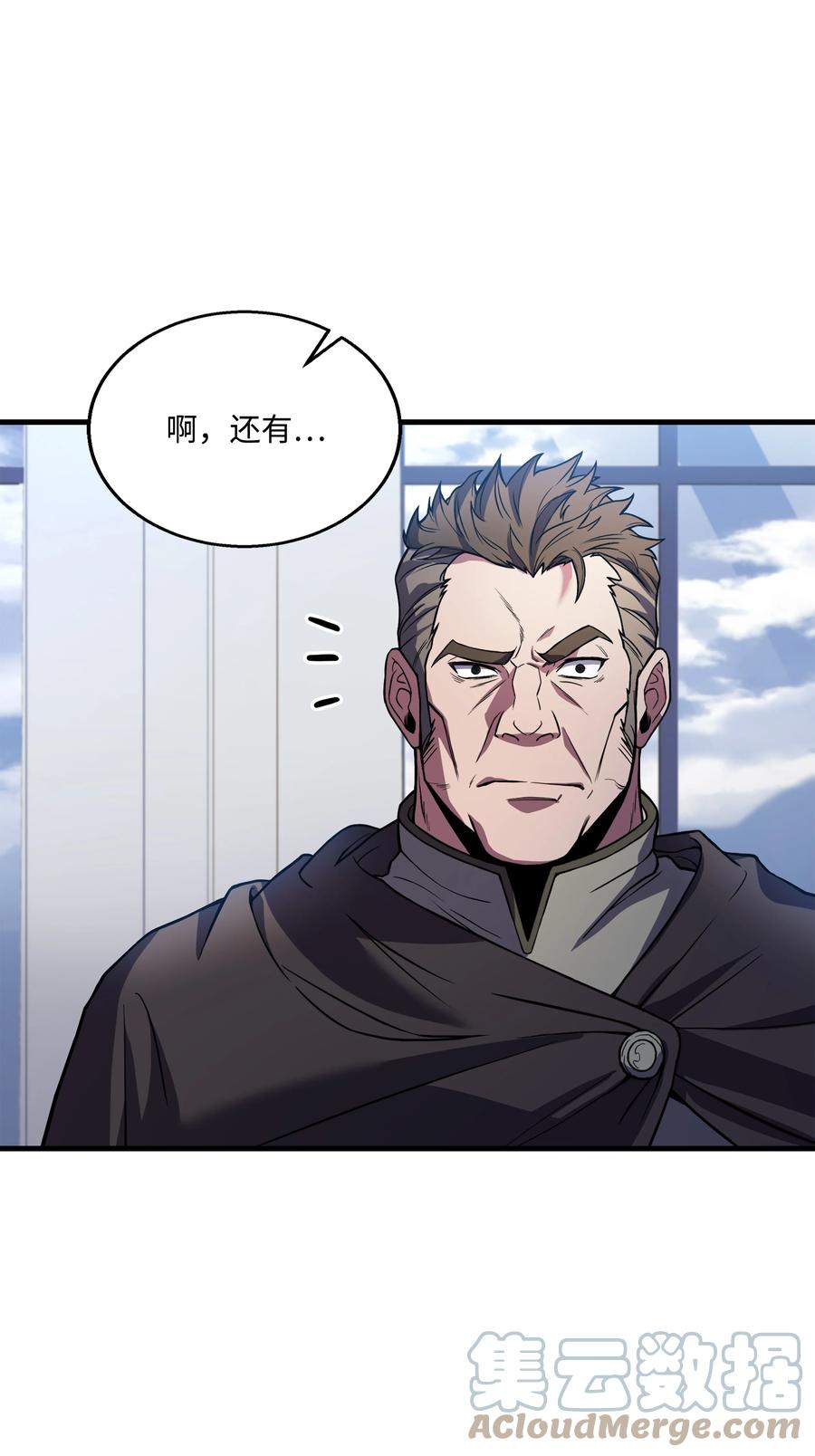 《8级魔法师的重生》69 告发令 第28页