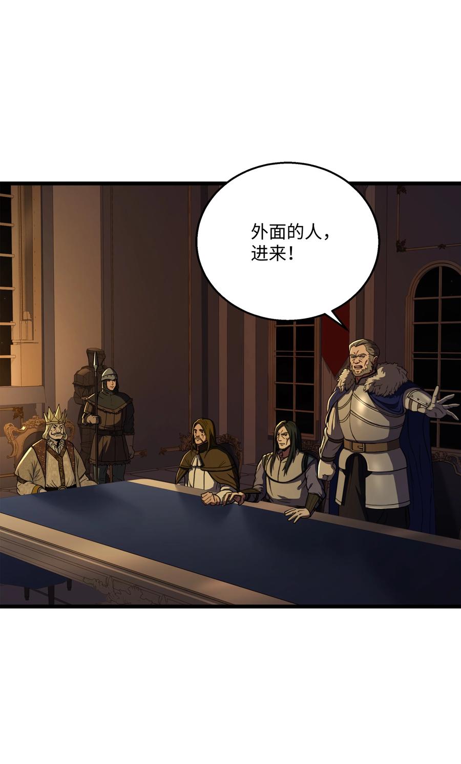 《8级魔法师的重生》69 告发令 第45页