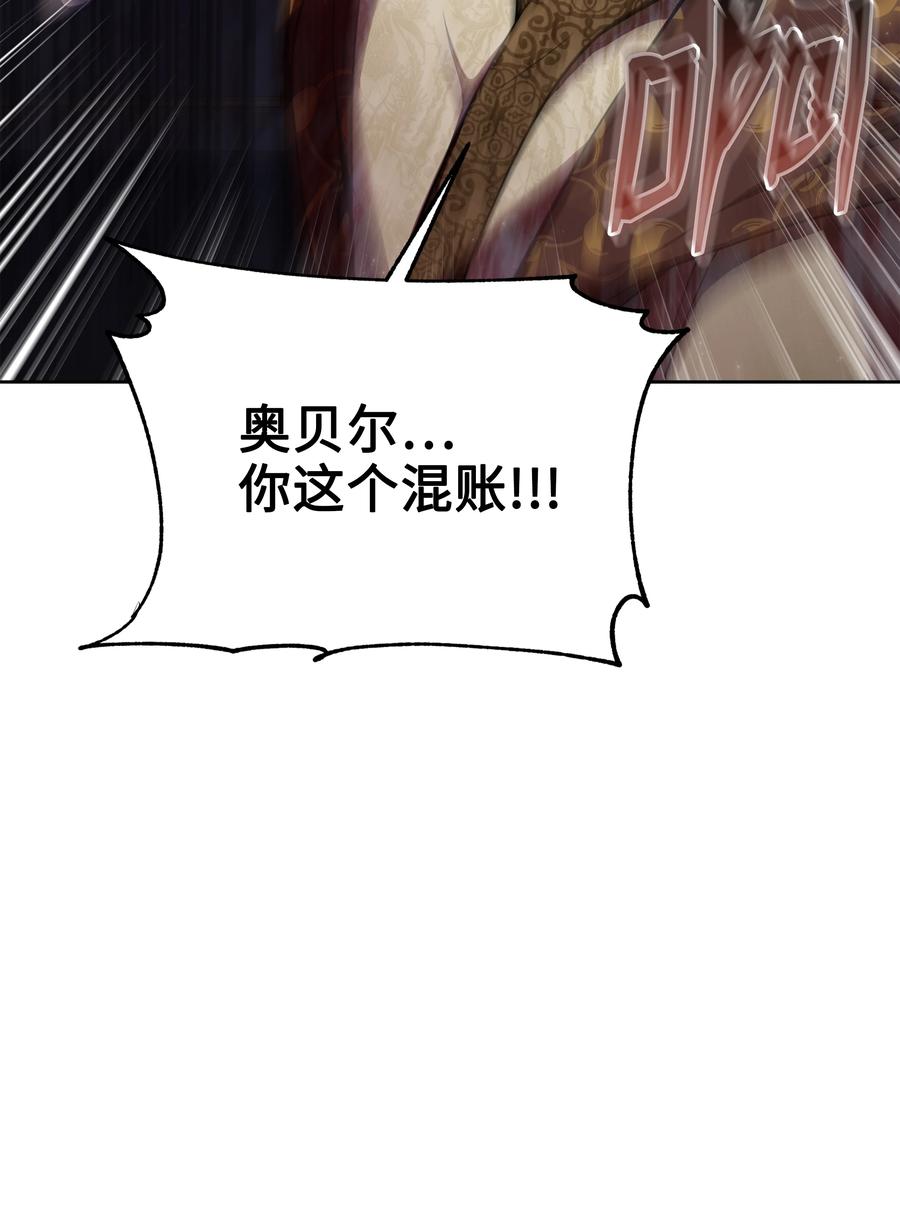 《8级魔法师的重生》69 告发令 第90页