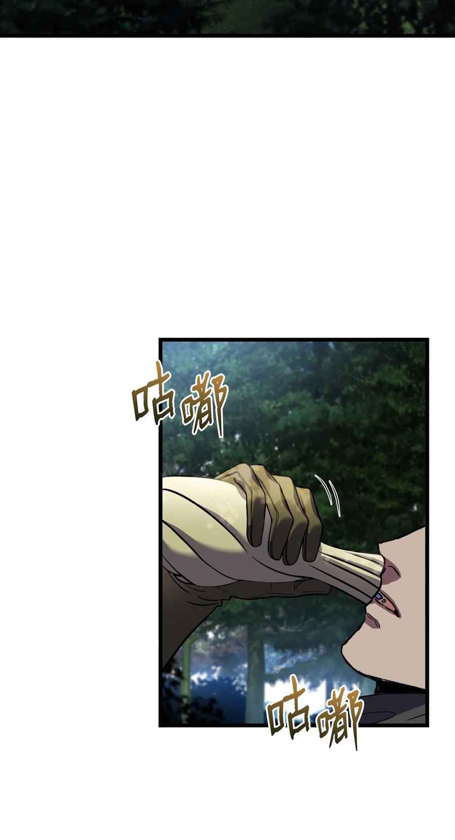 《8级魔法师的重生》69 告发令 第23页
