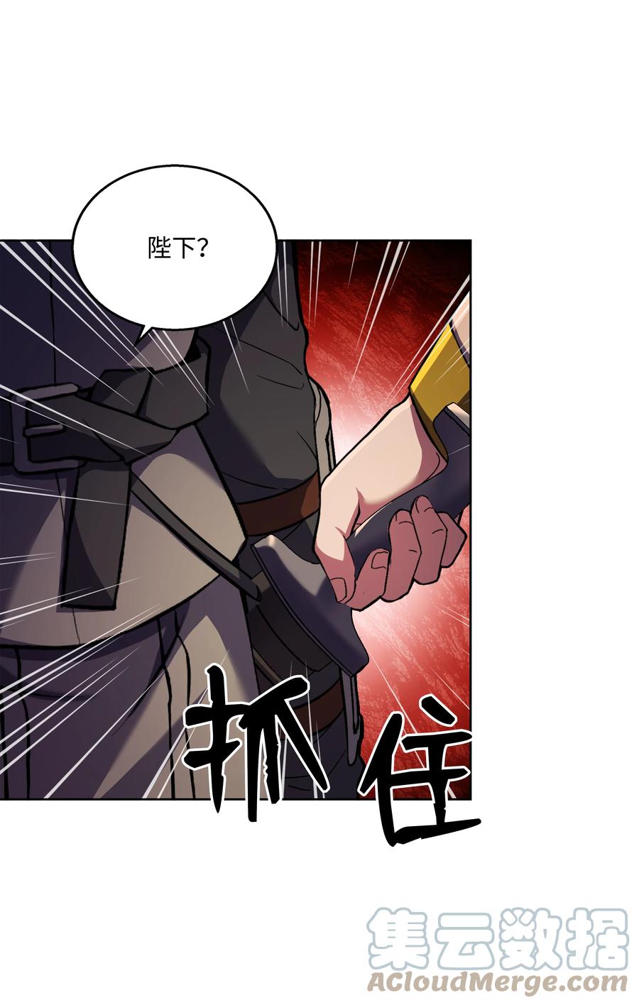《8级魔法师的重生》69 告发令 第88页