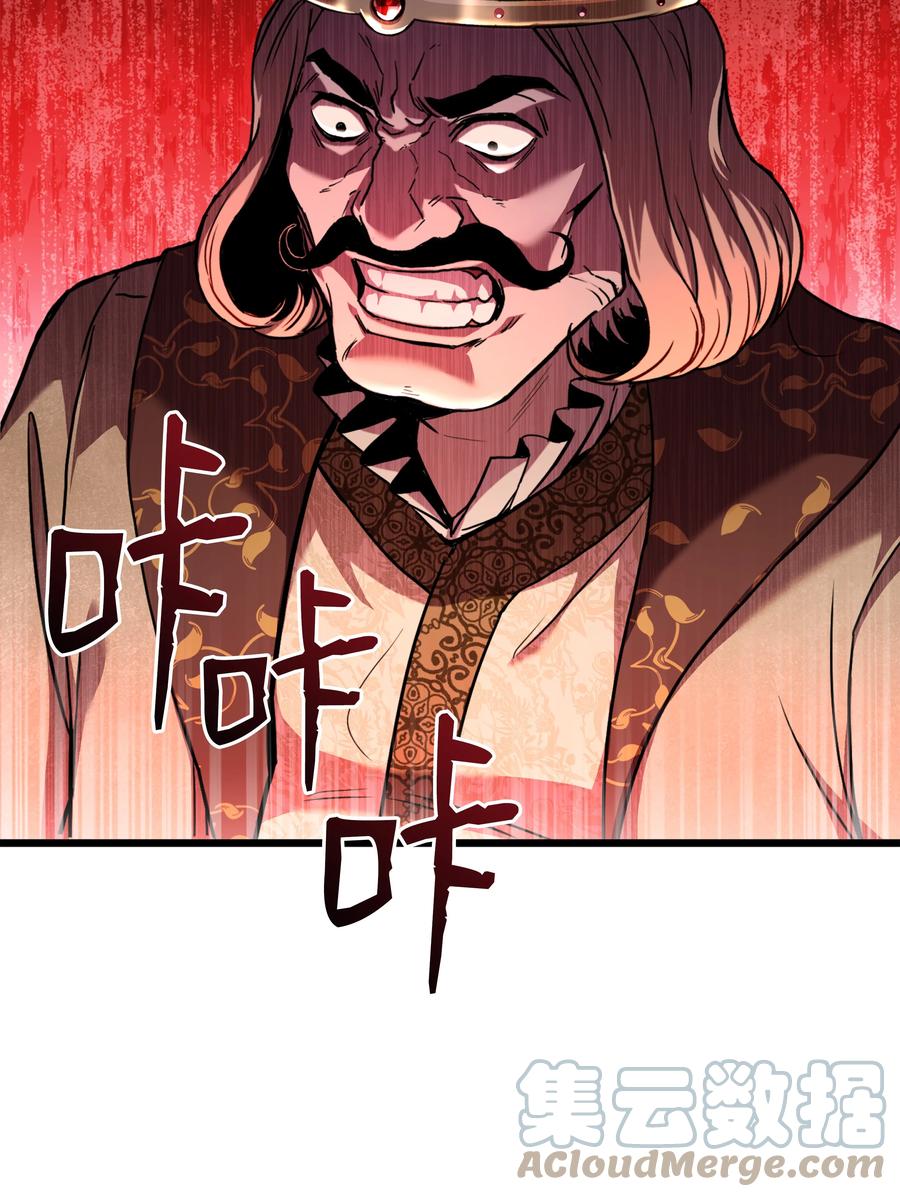 《8级魔法师的重生》69 告发令 第79页