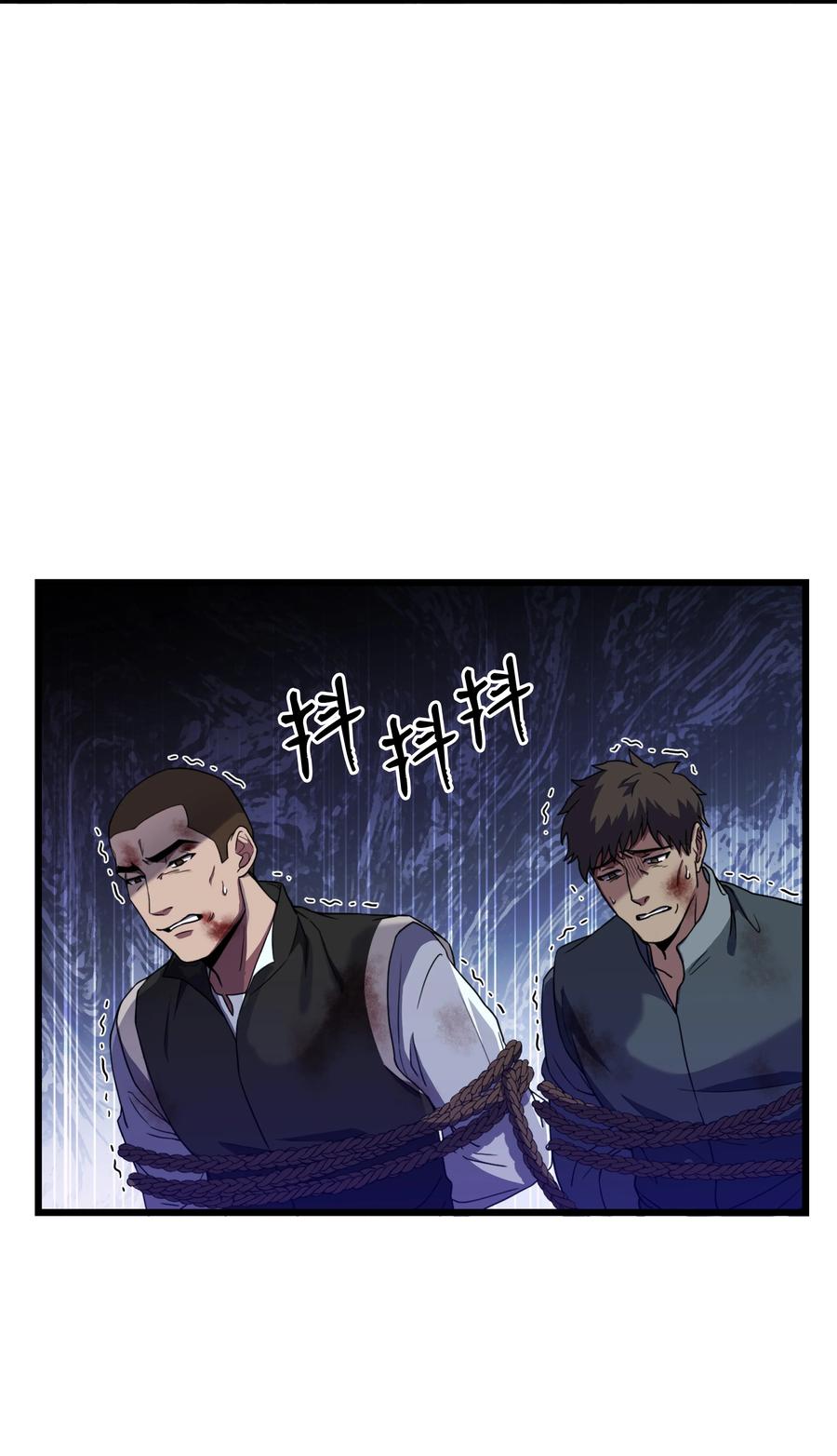 《8级魔法师的重生》69 告发令 第48页