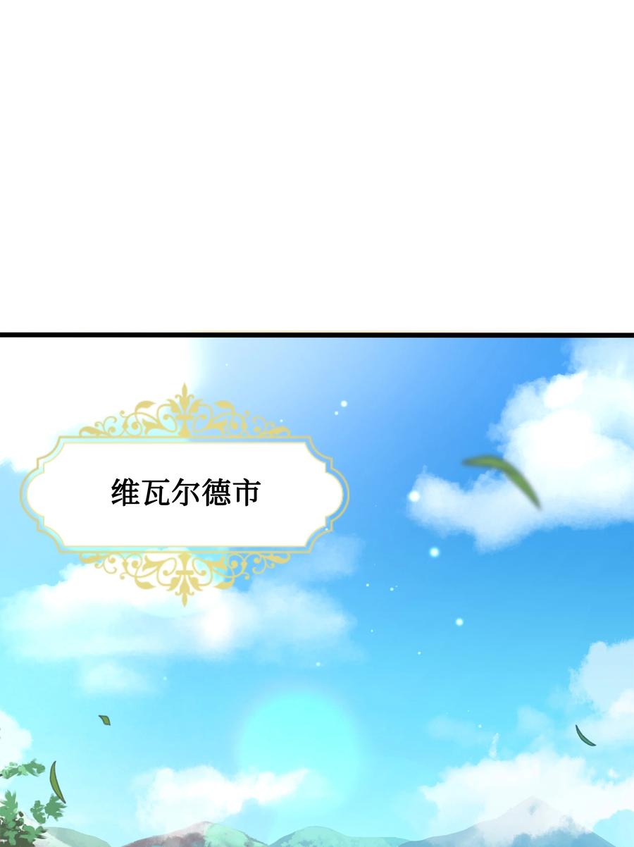 《8级魔法师的重生》69 告发令 第14页