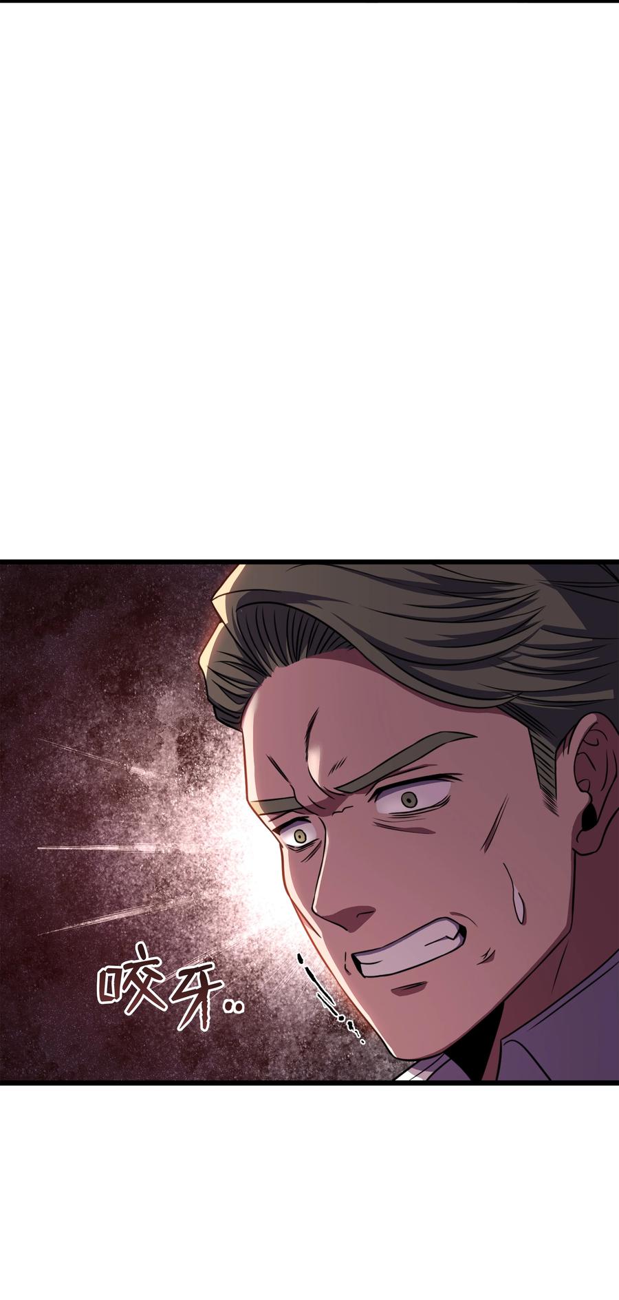 《8级魔法师的重生》69 告发令 第54页
