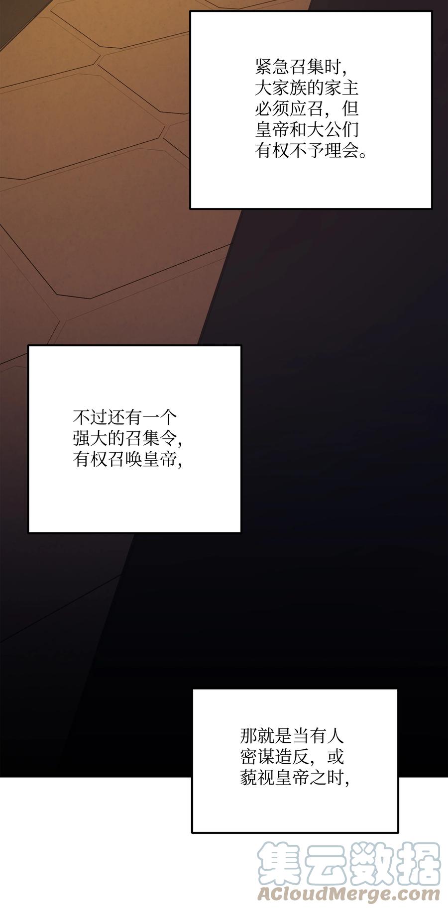《8级魔法师的重生》69 告发令 第40页