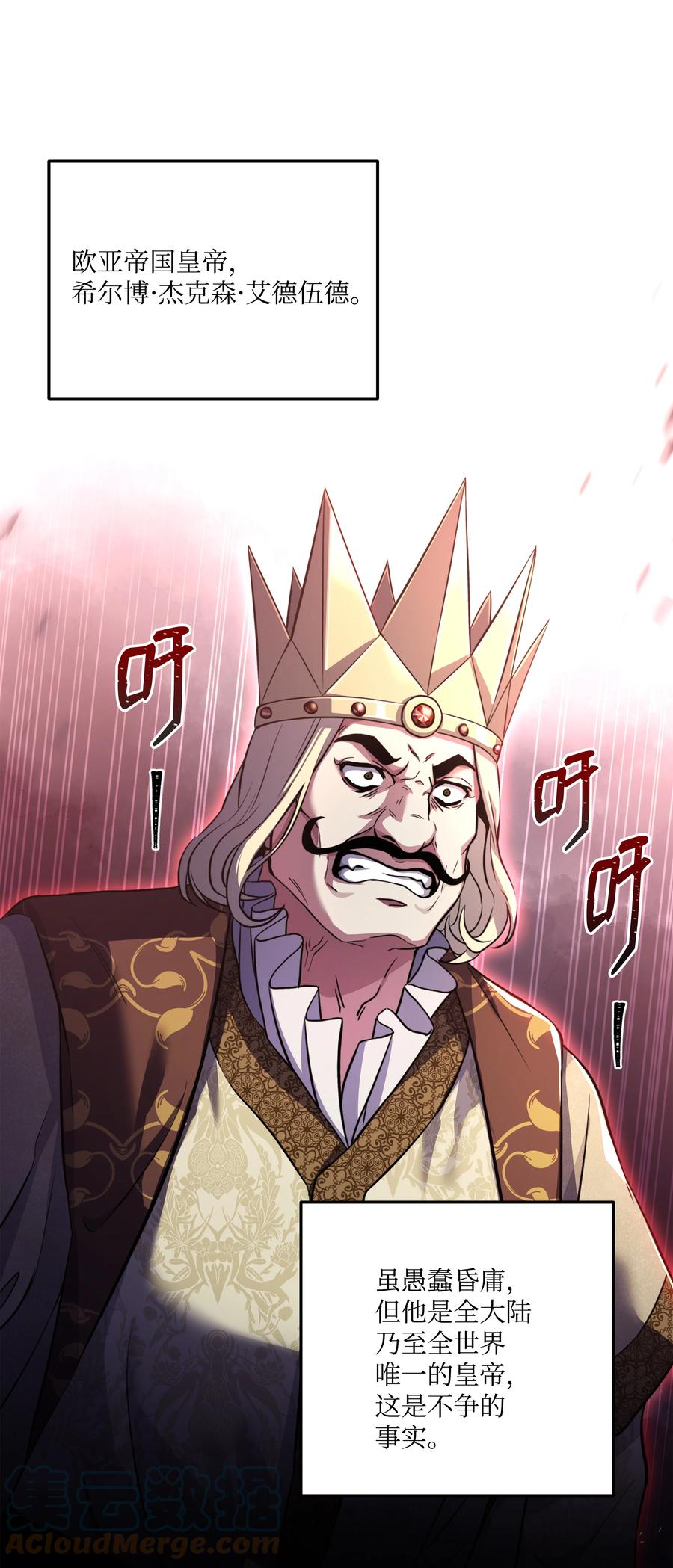 《8级魔法师的重生》69 告发令 第64页