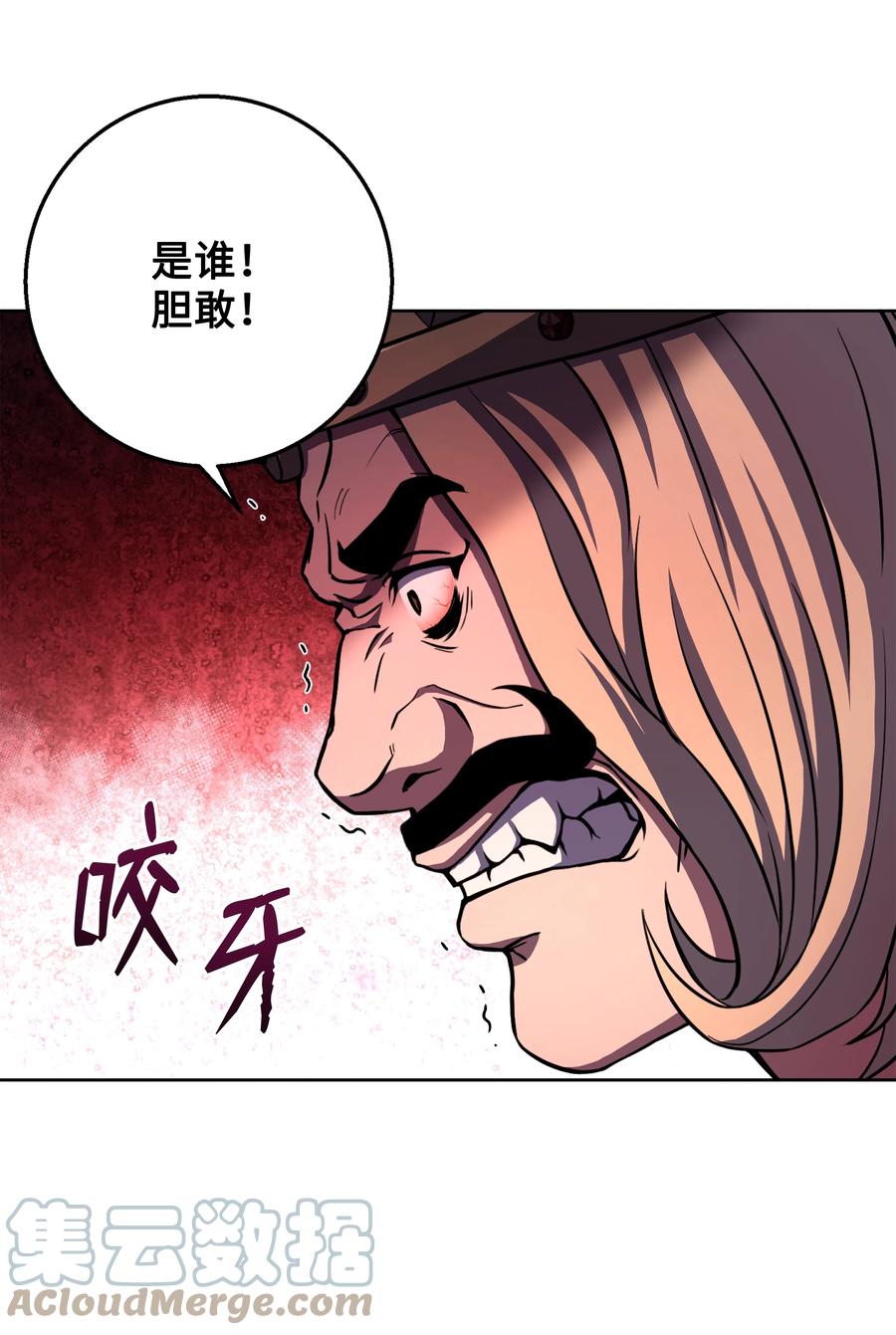《8级魔法师的重生》69 告发令 第61页