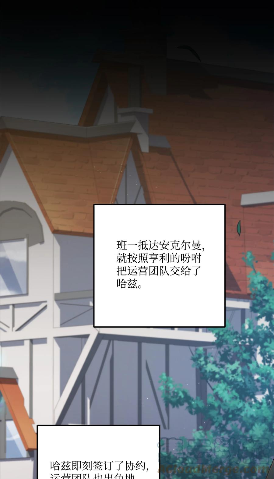 《8级魔法师的重生》69 告发令 第16页