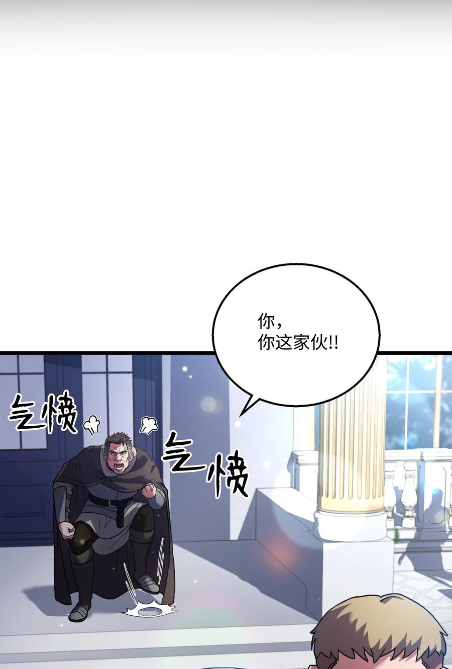 《8级魔法师的重生》69 告发令 第35页