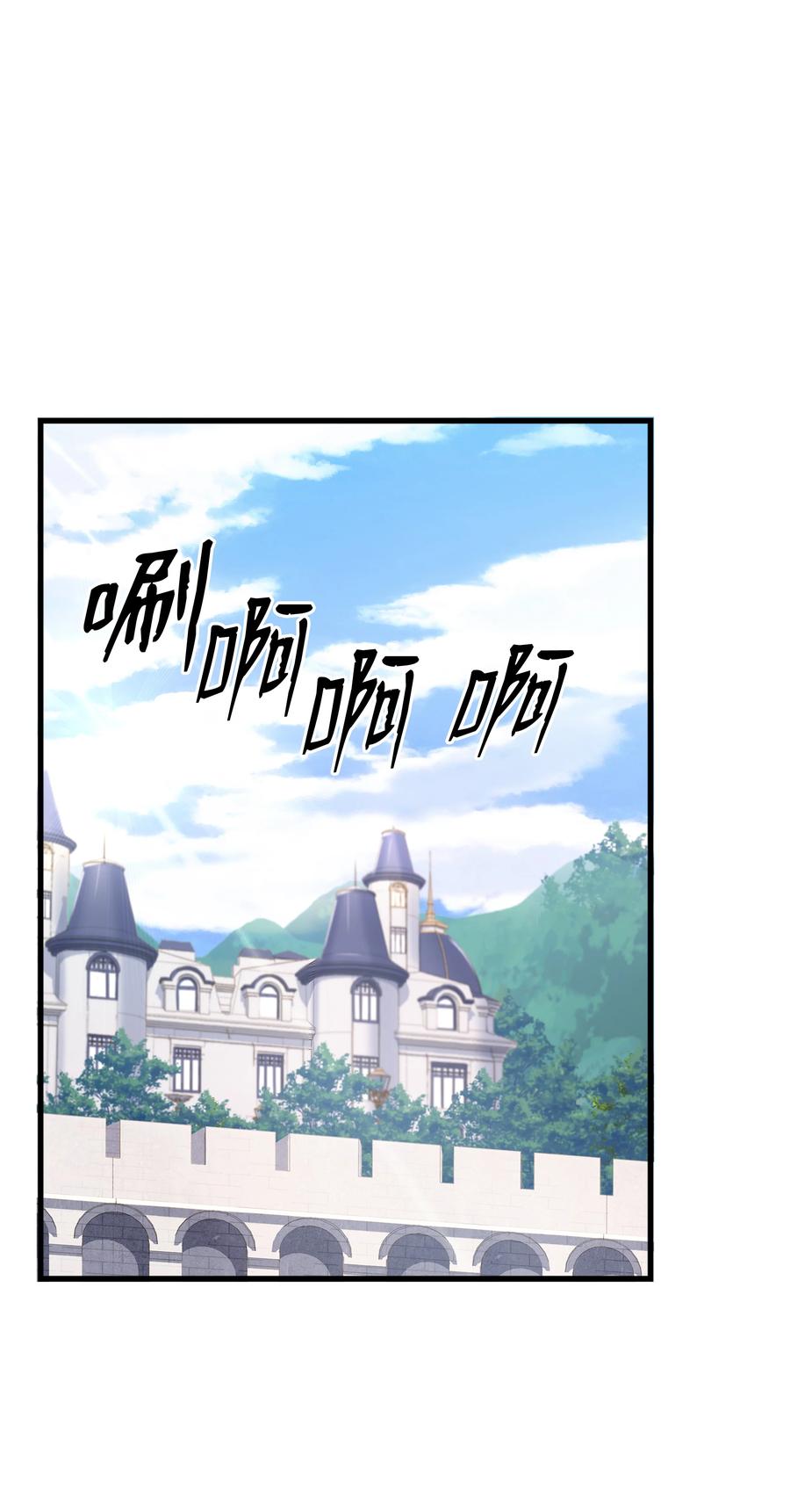 《8级魔法师的重生》69 告发令 第26页